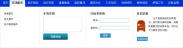 垂直下拉导航菜单含二级导航图文简介的功能