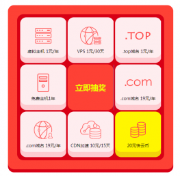 jQuery红色的九宫格抽奖