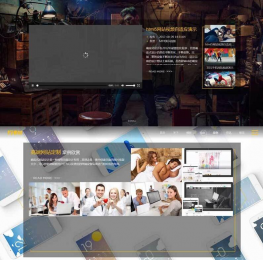 html5全屏的互联网网站