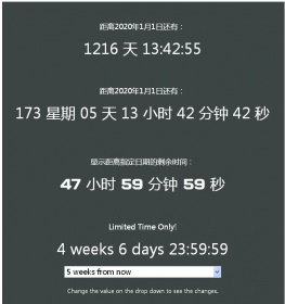 jQuery倒计时插件6种不同倒计时