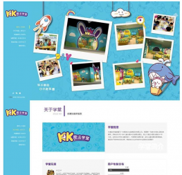 通的kk魔法学堂网站html5动画模板