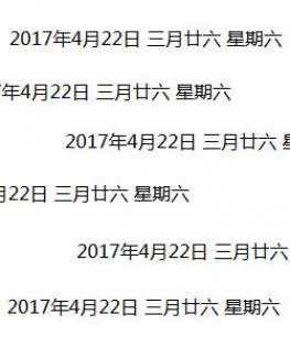 时间显示插件