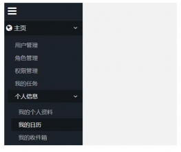 多级下拉菜单