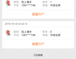 html5手机端tab选项卡切换手指滑动上拉加载