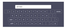 虚拟键盘输入代码