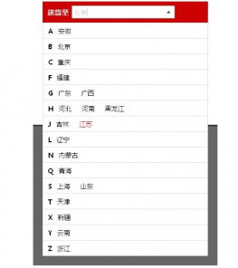 js模拟select选择配送城市下拉列表