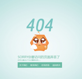 404错误页面自动跳转代码兼容手机版