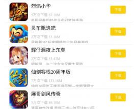 html5手机触屏拖动刷新加载图片列表
