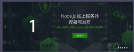 jquery slider带按钮控制焦点图片轮播代码