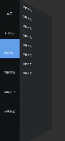 css3浮动导航栏鼠标悬停3d菜单动画效果