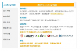 Tab选项卡标签滑动带滚动条的内容滚动切换显示代码