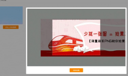 Query上传图片裁剪插件设置高宽图片裁剪代码