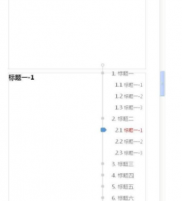 仿百度百科右侧悬浮导航描点