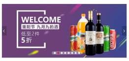 仿京东官网焦点图切换