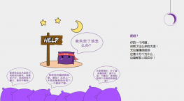 html5全屏滚动切屏动画效果