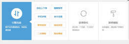 css3鼠标悬停图标展开手风琴导航菜单