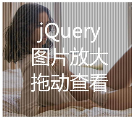 imageview图片放大插件点击图片拖动放大查看