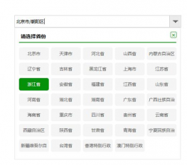jQuery下拉框选择省市区三级联动特效