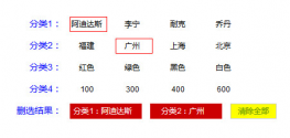 根据不同类型分类筛选菜单代码