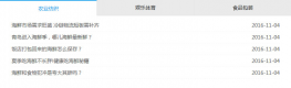 jQuery图标导航滑动切换全屏选项卡代码