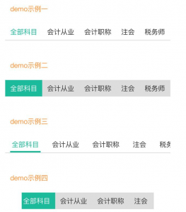 实用的手机触屏滑动导航菜单