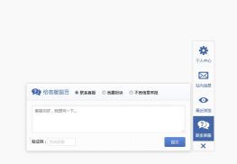 右侧悬浮在线客服与返回顶部导航菜单