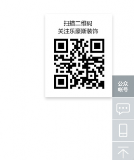 悬浮固定二维码扫描与在线客服等功能代码