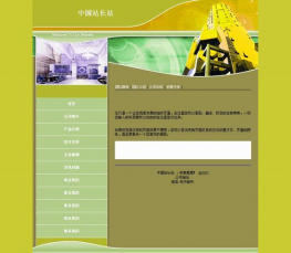 公司企业网站模板 公司HTML模板下载 公司企业