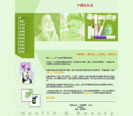 公司企业网站模板 公司模板HTML 公司企业