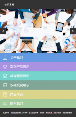 公司企业网站模板 商务网站手机wap模板下载 电子产品模板