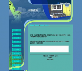 公司企业网站模板 公司模板HTML 公司企业