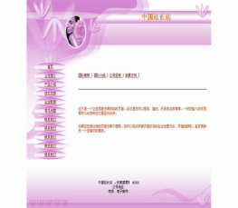 公司企业网站模板 公司模板HTML 公司企业
