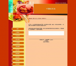 公司企业网站模板 公司模板HTML模板 公司企业