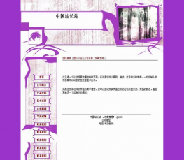 公司企业网站模板 公司模板HTML 公司企业
