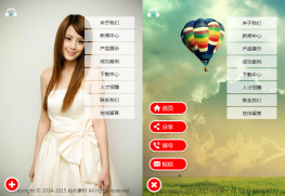 公司企业网站模板 企业微官网手机模板源码 电子产品模板