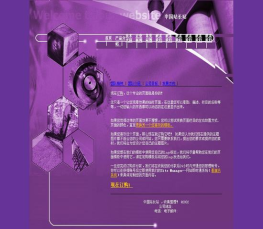 公司企业网站模板 公司模板HTML 公司企业