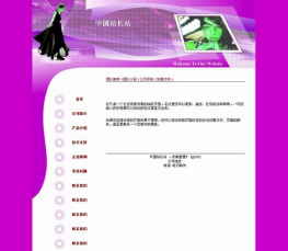 公司企业网站模板 公司模板HTML 公司企业