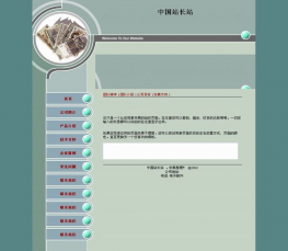 公司企业网站模板 公司HTML模板下载 公司企业