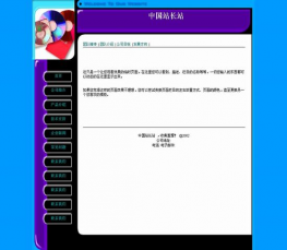 公司企业网站模板 公司模板HTML 公司企业
