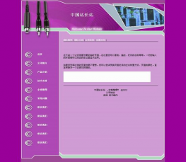 公司企业网站模板 公司HTML模板下载 公司企业