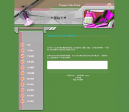 公司企业网站模板 公司模板HTML 公司企业