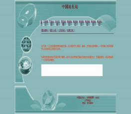 公司企业网站模板 公司模板HTML 公司企业