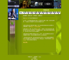 公司企业网站模板 公司模板HTML 公司企业