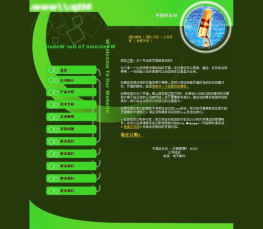 公司企业网站模板 公司模板HTML 公司企业