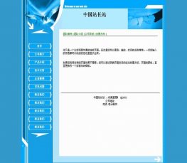 公司企业网站模板 公司模板HTML 公司企业