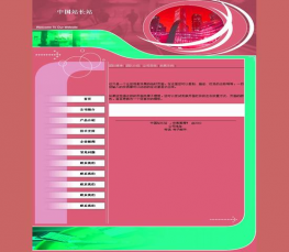 公司企业网站模板 公司模板HTML 公司企业
