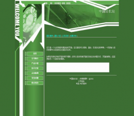 公司企业网站模板 公司模板HTML 公司企业