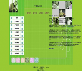 公司企业网站模板 公司模板HTML 公司企业