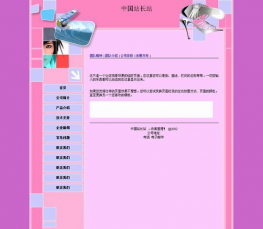 公司企业网站模板 公司模板HTML 公司企业