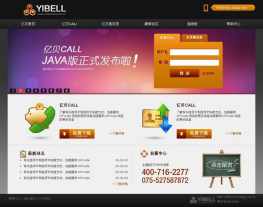 公司企业网站模板 企业平台CSS网页模板 电子商务